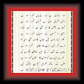 urdu ghazal 01 * 22.03.2008 * 383 x 920 * (66KB)